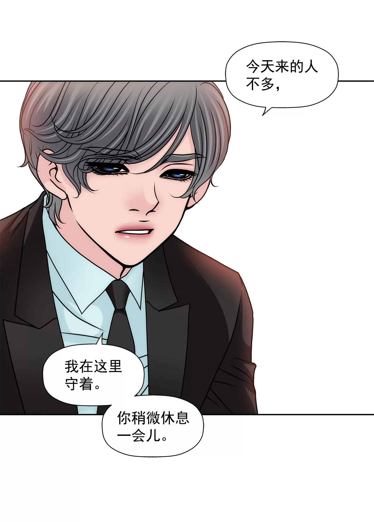 第111话 噩耗17