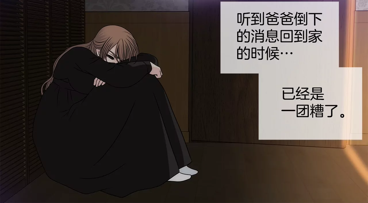 第111话 噩耗22