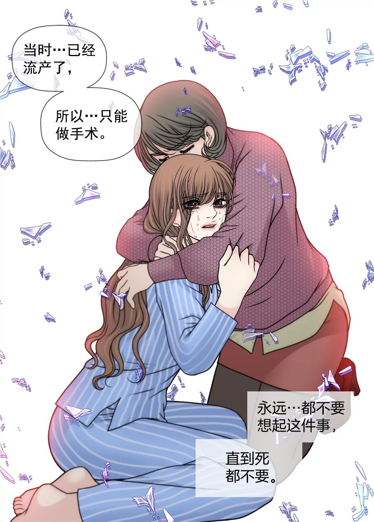 第111话 噩耗23