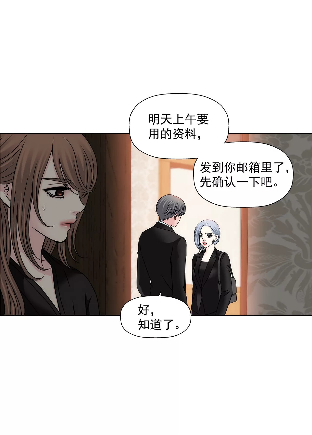 第111话 噩耗25