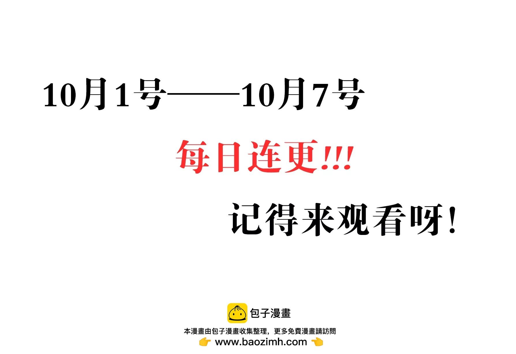 第111话 噩耗30