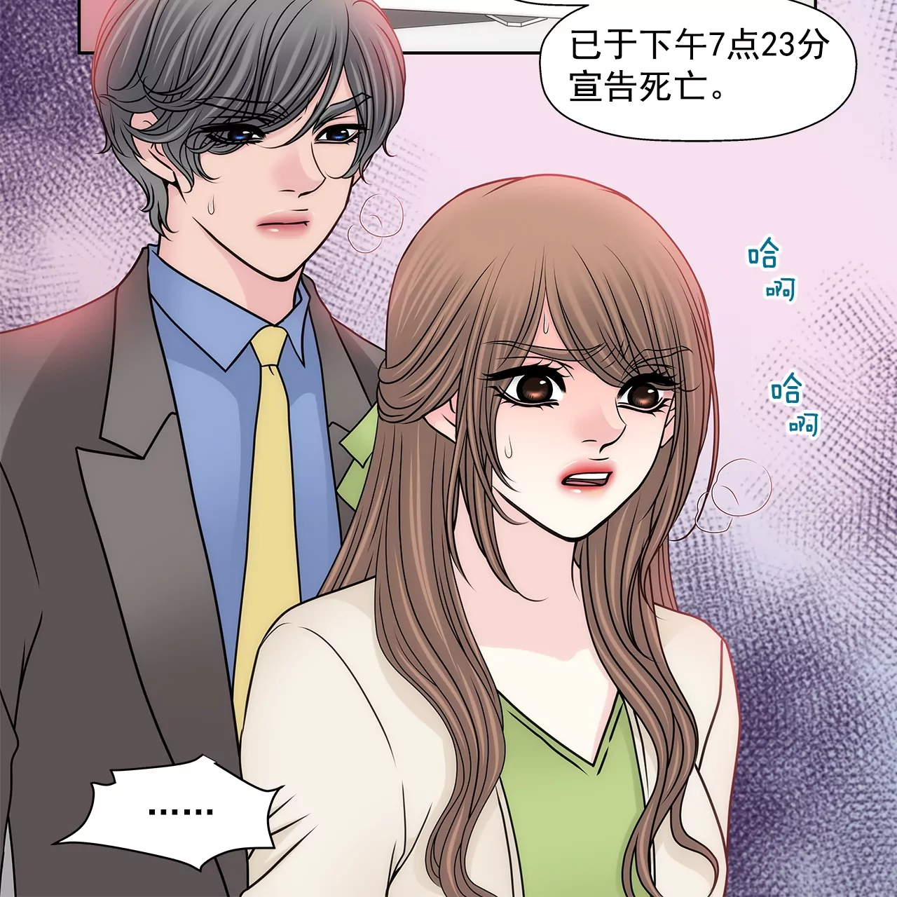 第111话 噩耗6