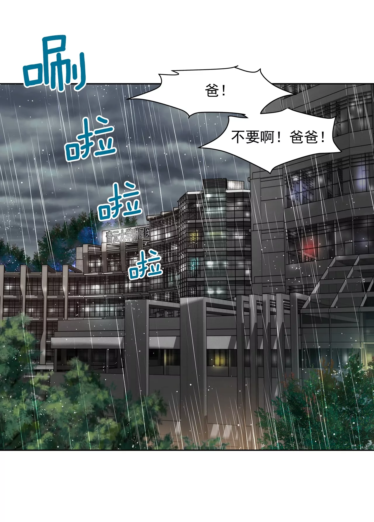 第111话 噩耗7