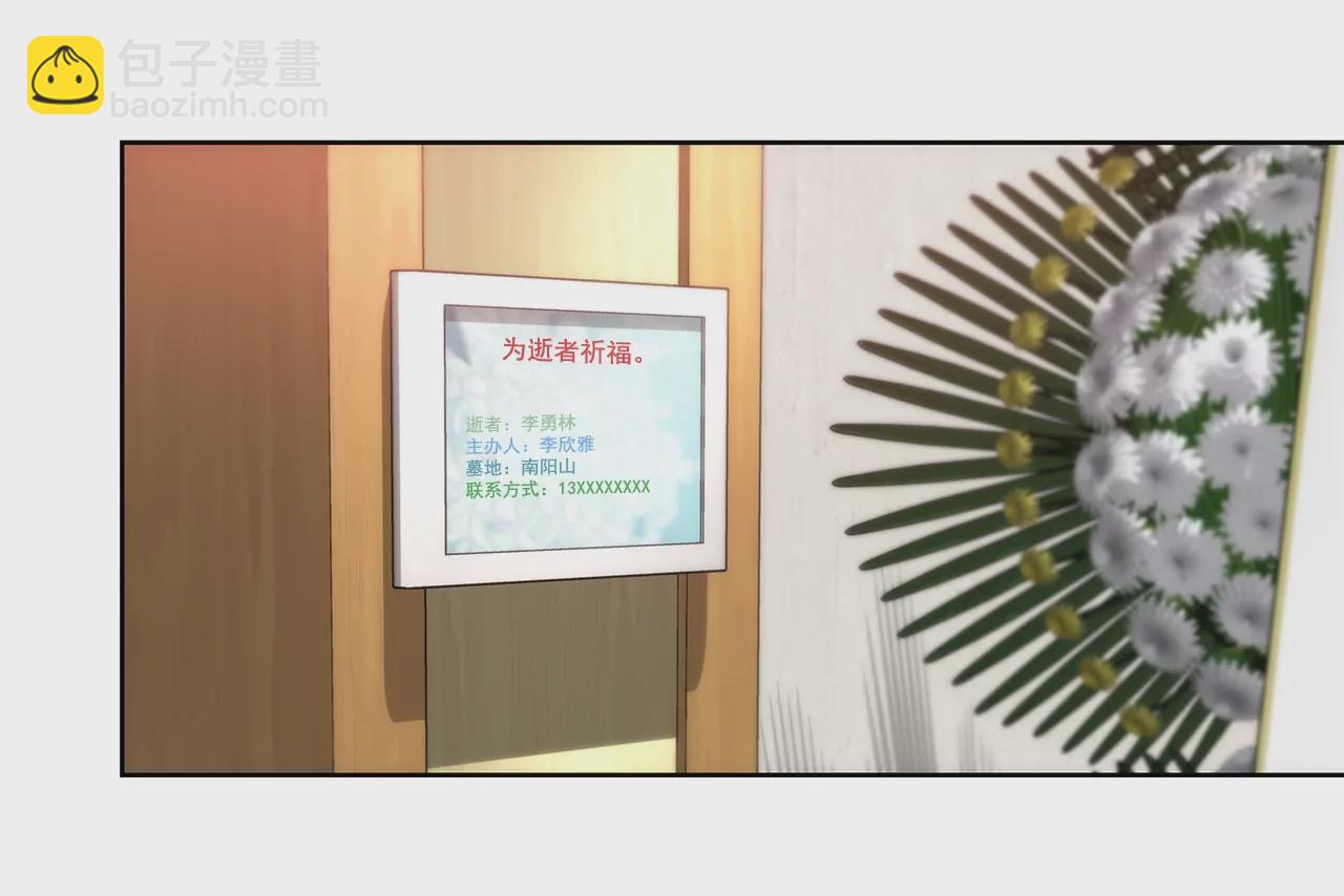第111话 噩耗9