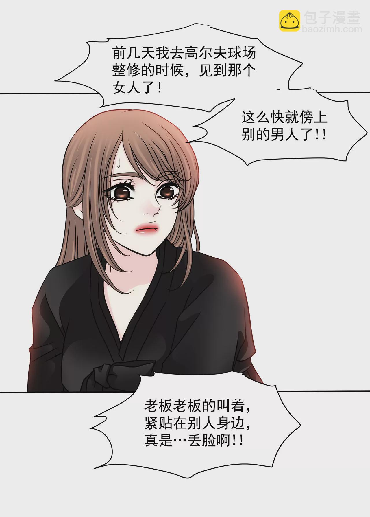 第112话 我要他们付出代价11