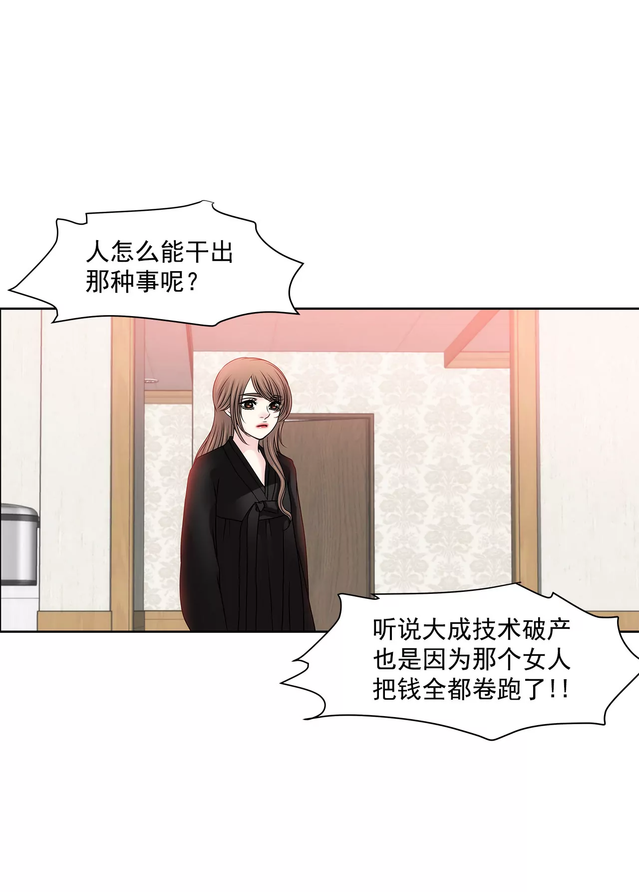 第112话 我要他们付出代价12