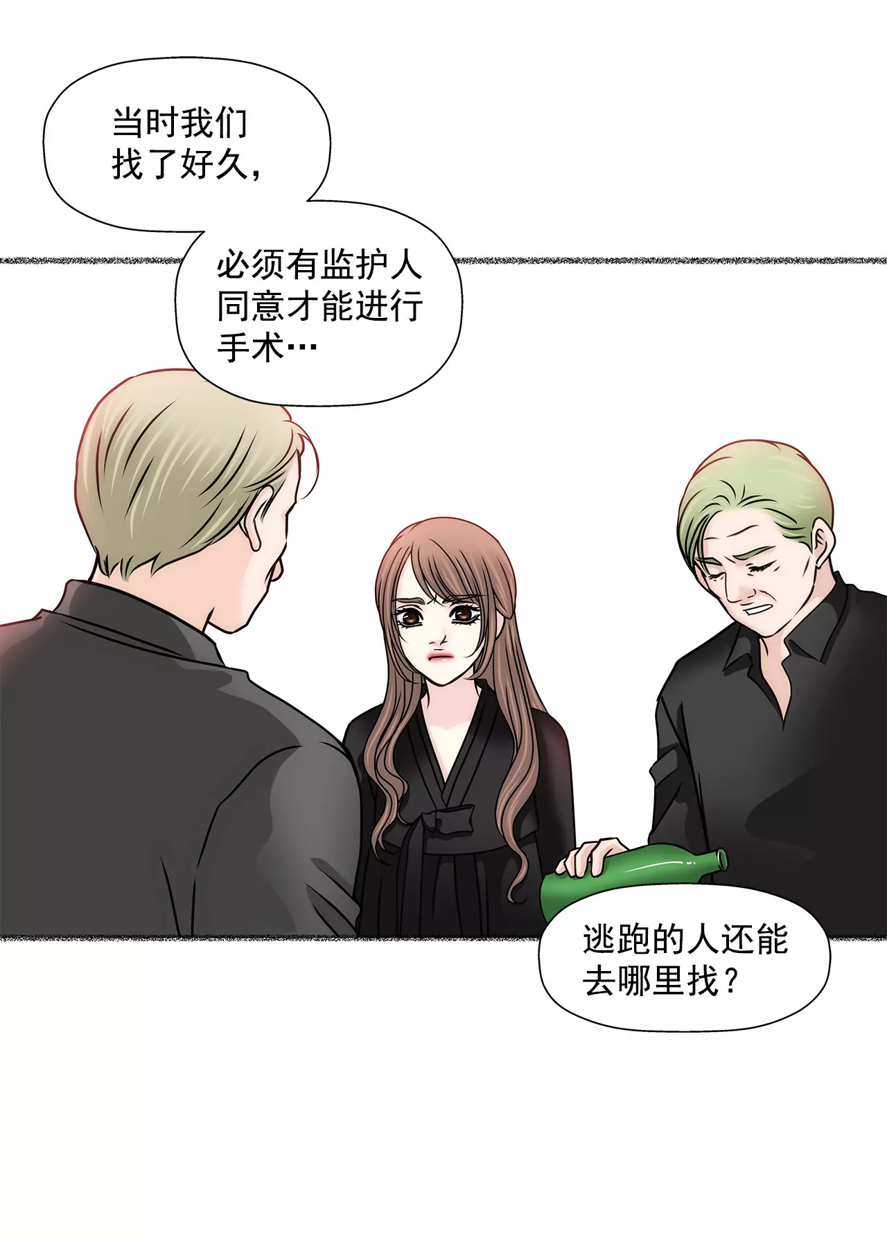 第112话 我要他们付出代价19