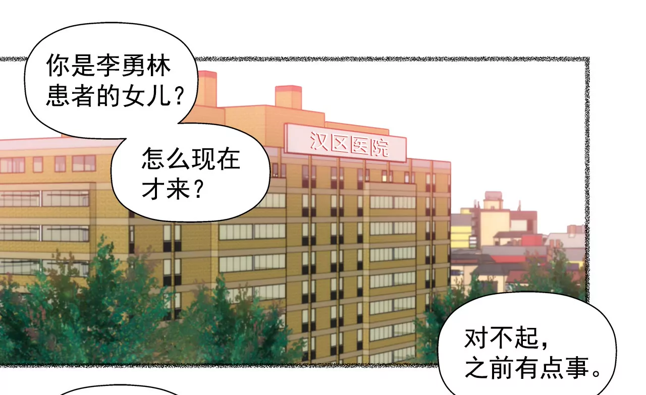 第112话 我要他们付出代价20