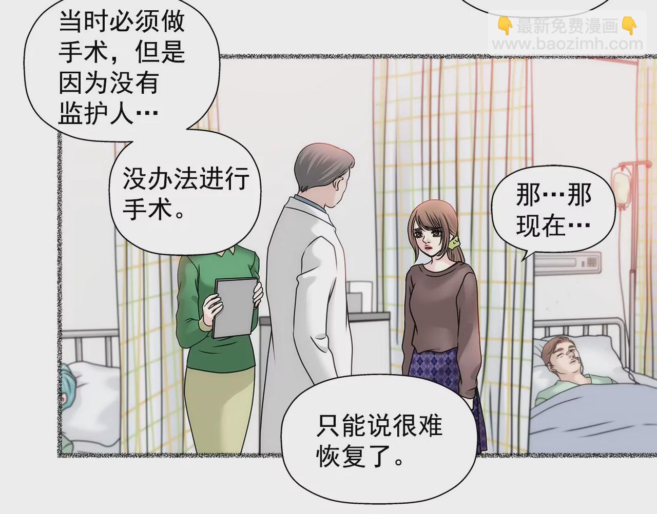 第112话 我要他们付出代价21