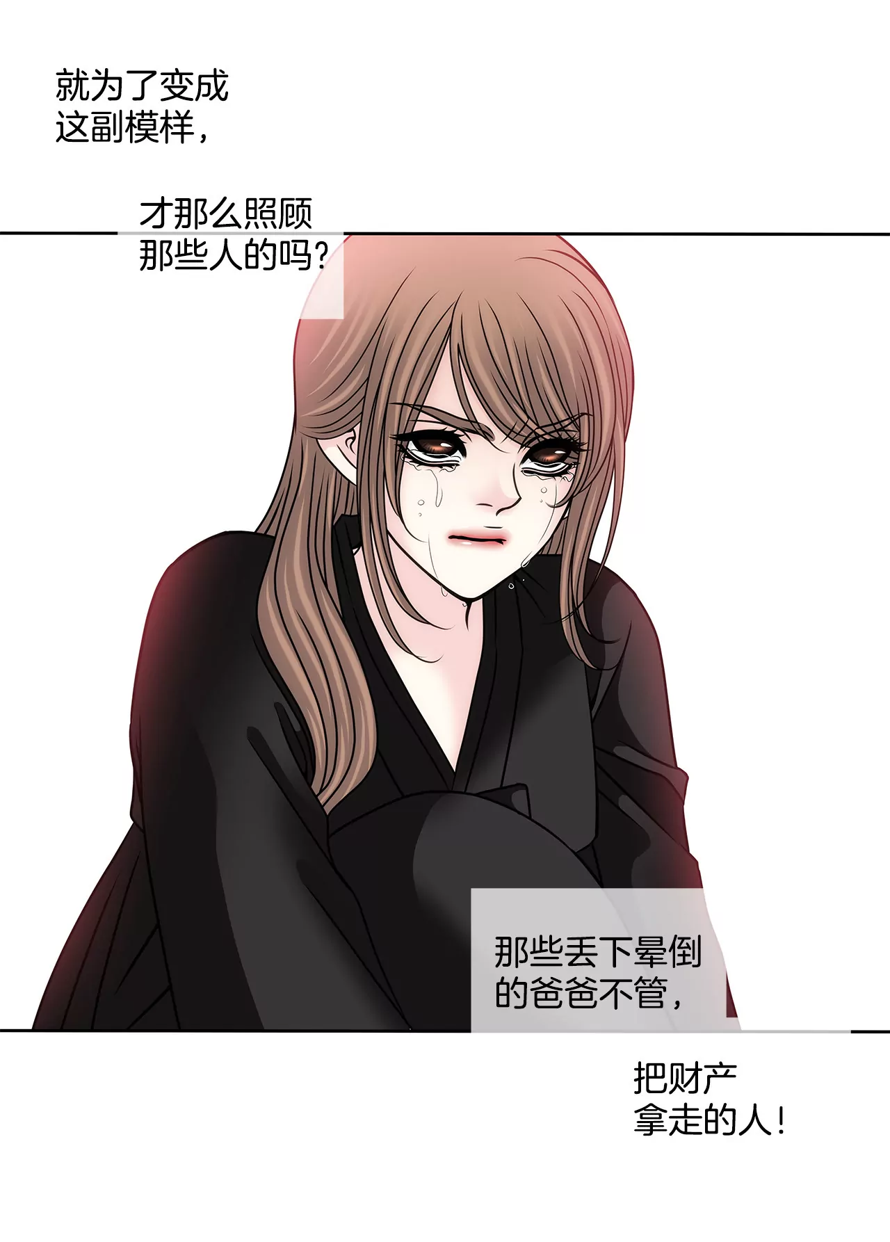 第112话 我要他们付出代价22