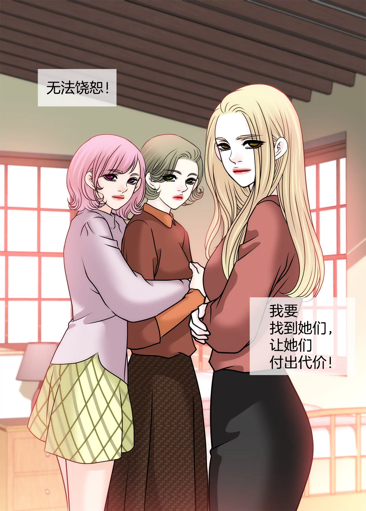 第112话 我要他们付出代价23
