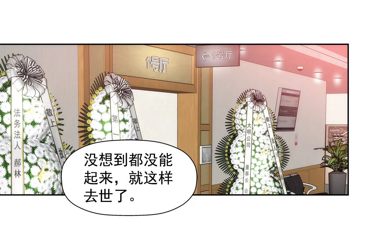 第112话 我要他们付出代价9