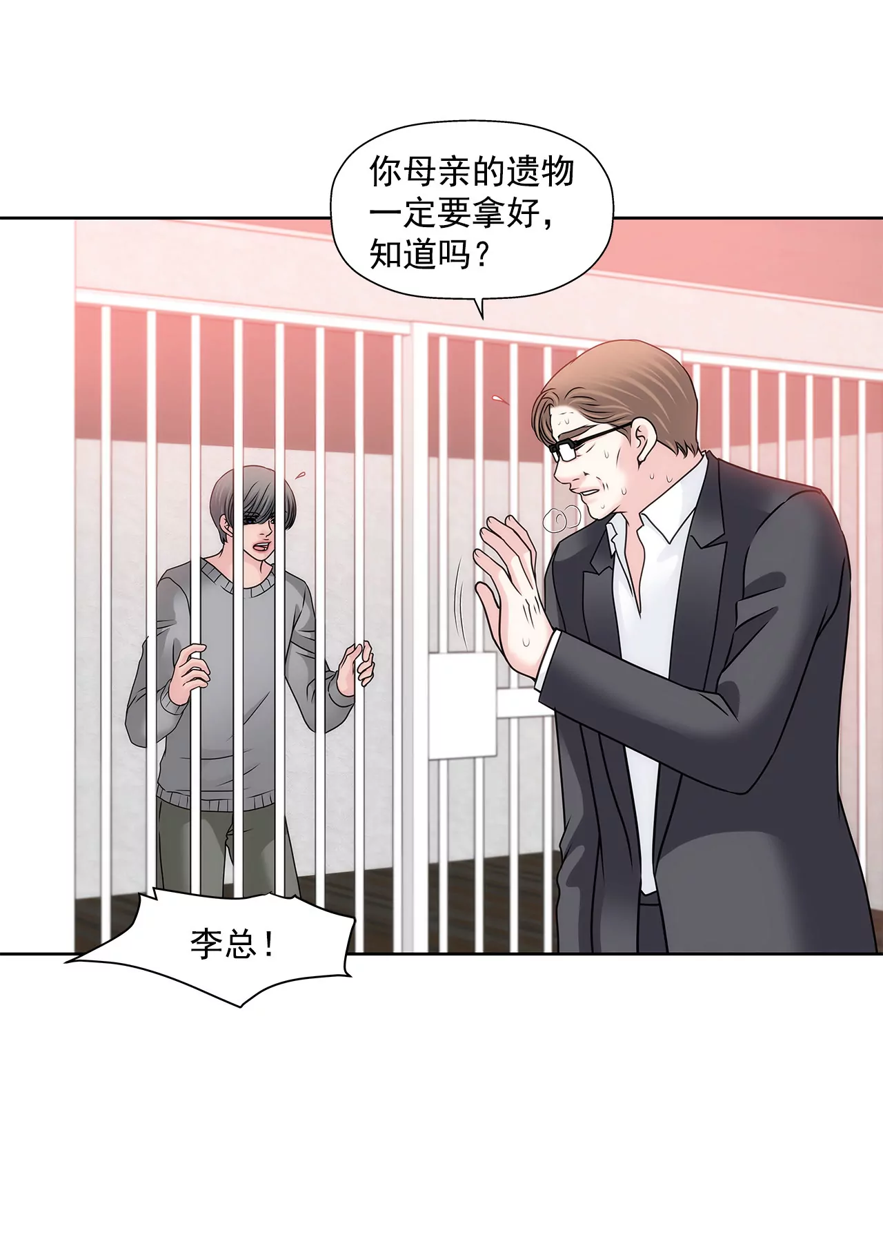 第113话 钥匙10