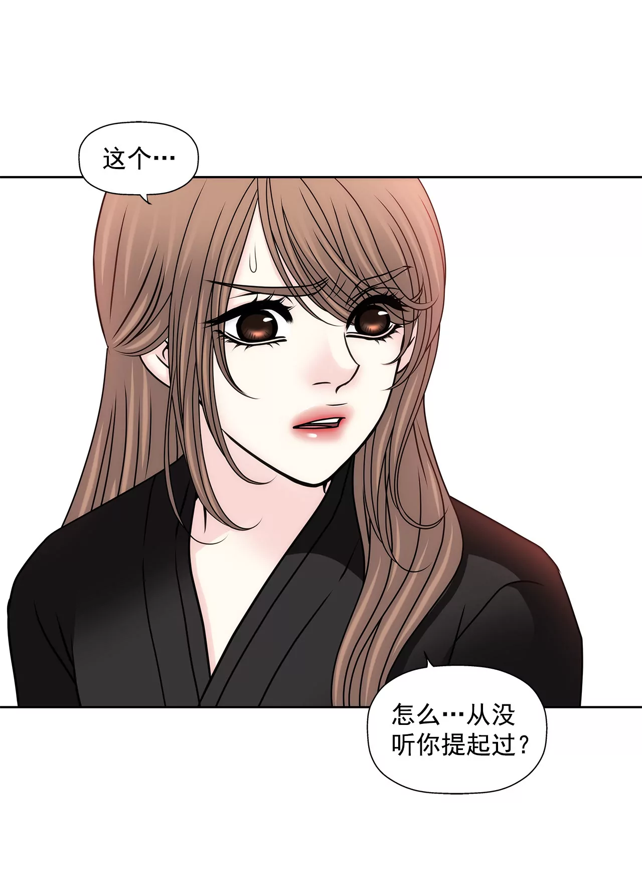 第113话 钥匙12