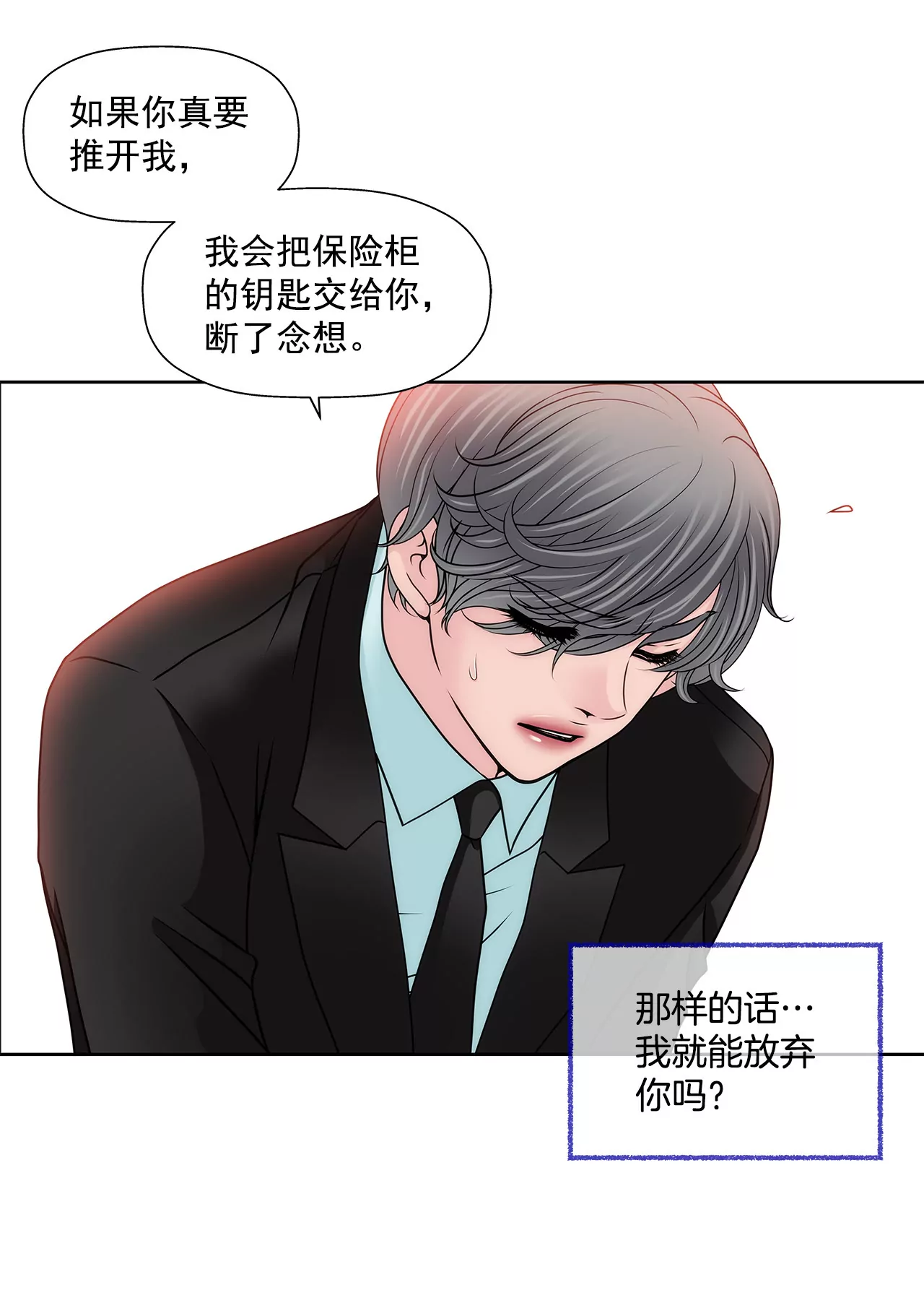 第113话 钥匙17