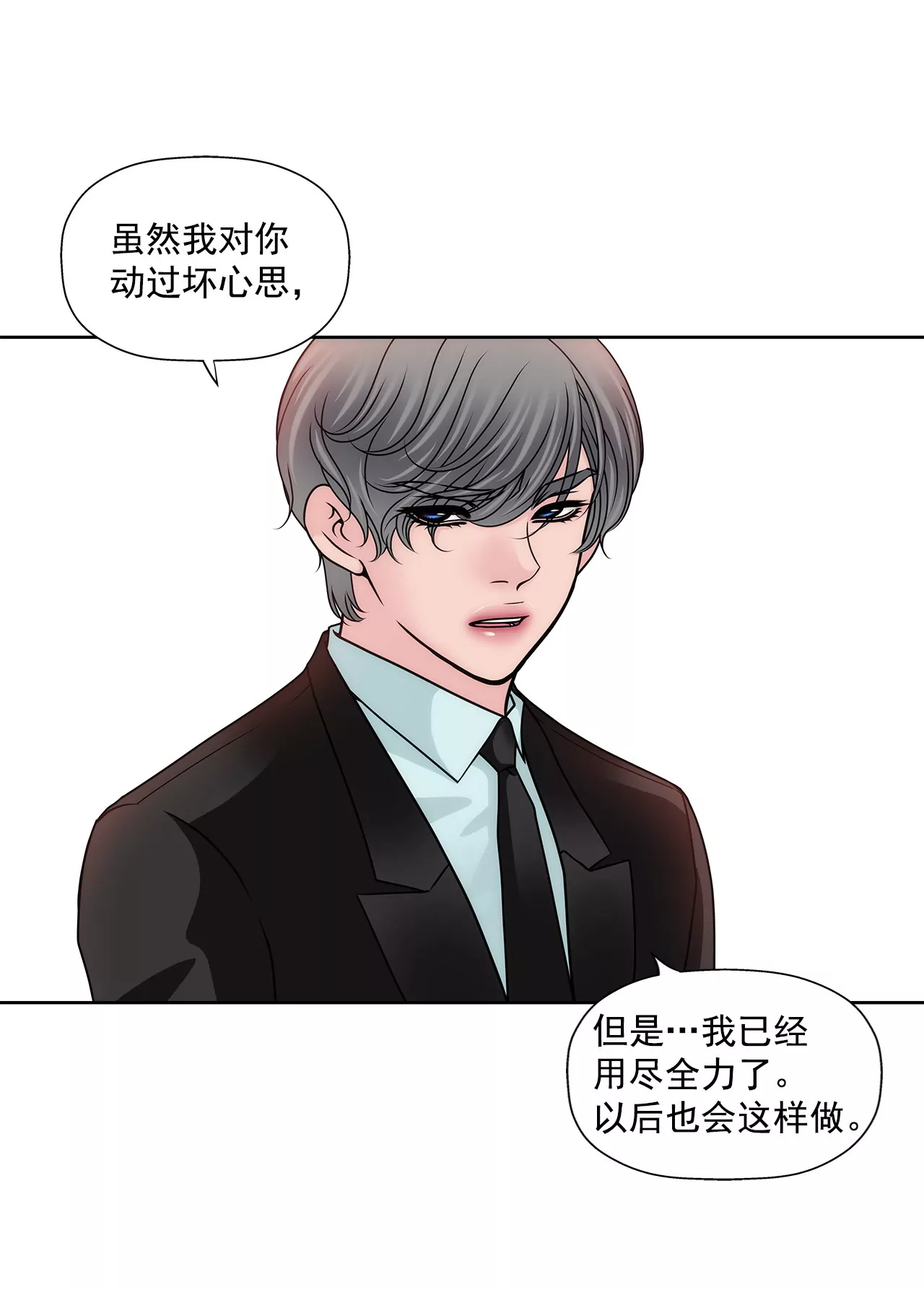 第113话 钥匙18