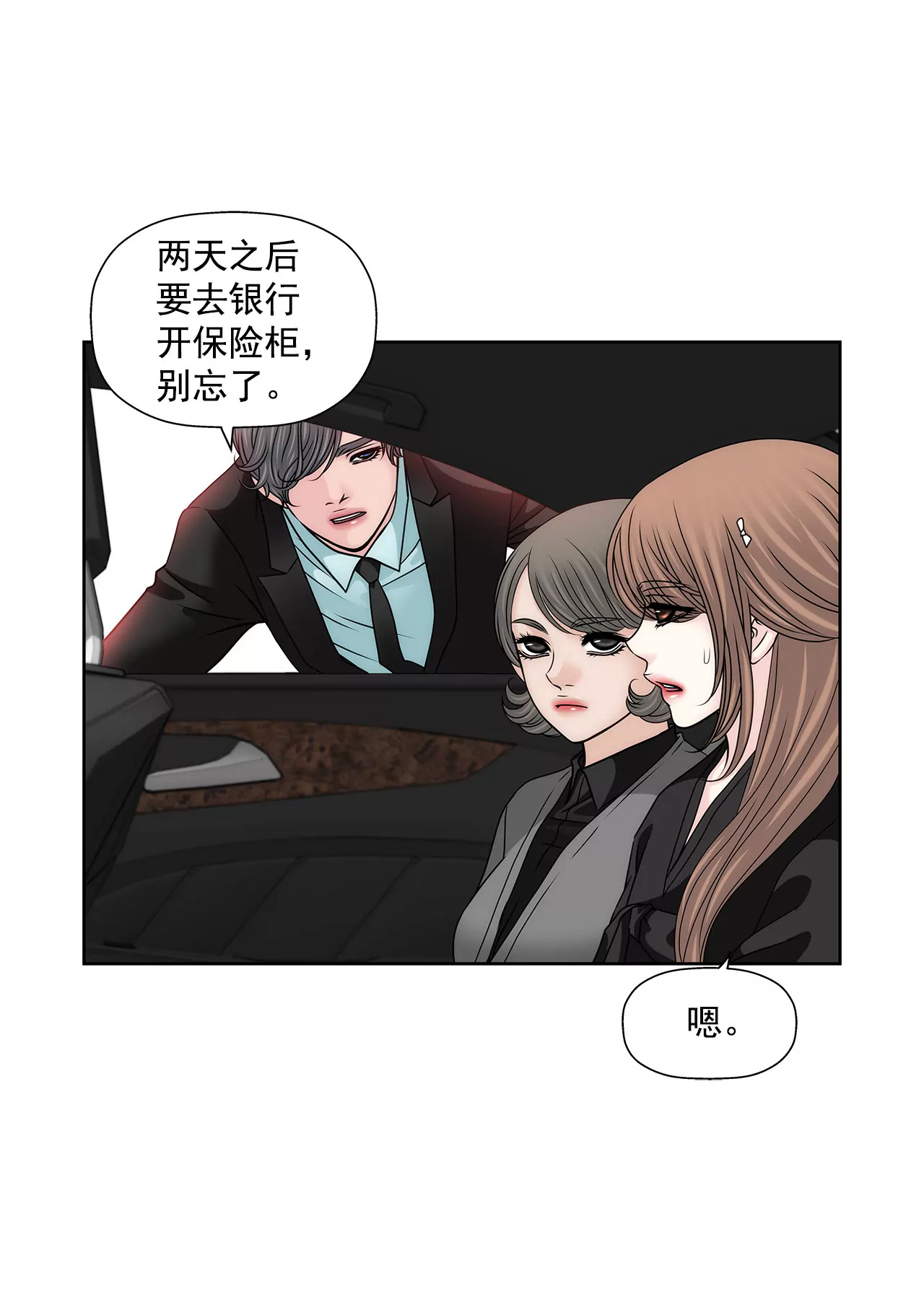 第113话 钥匙27
