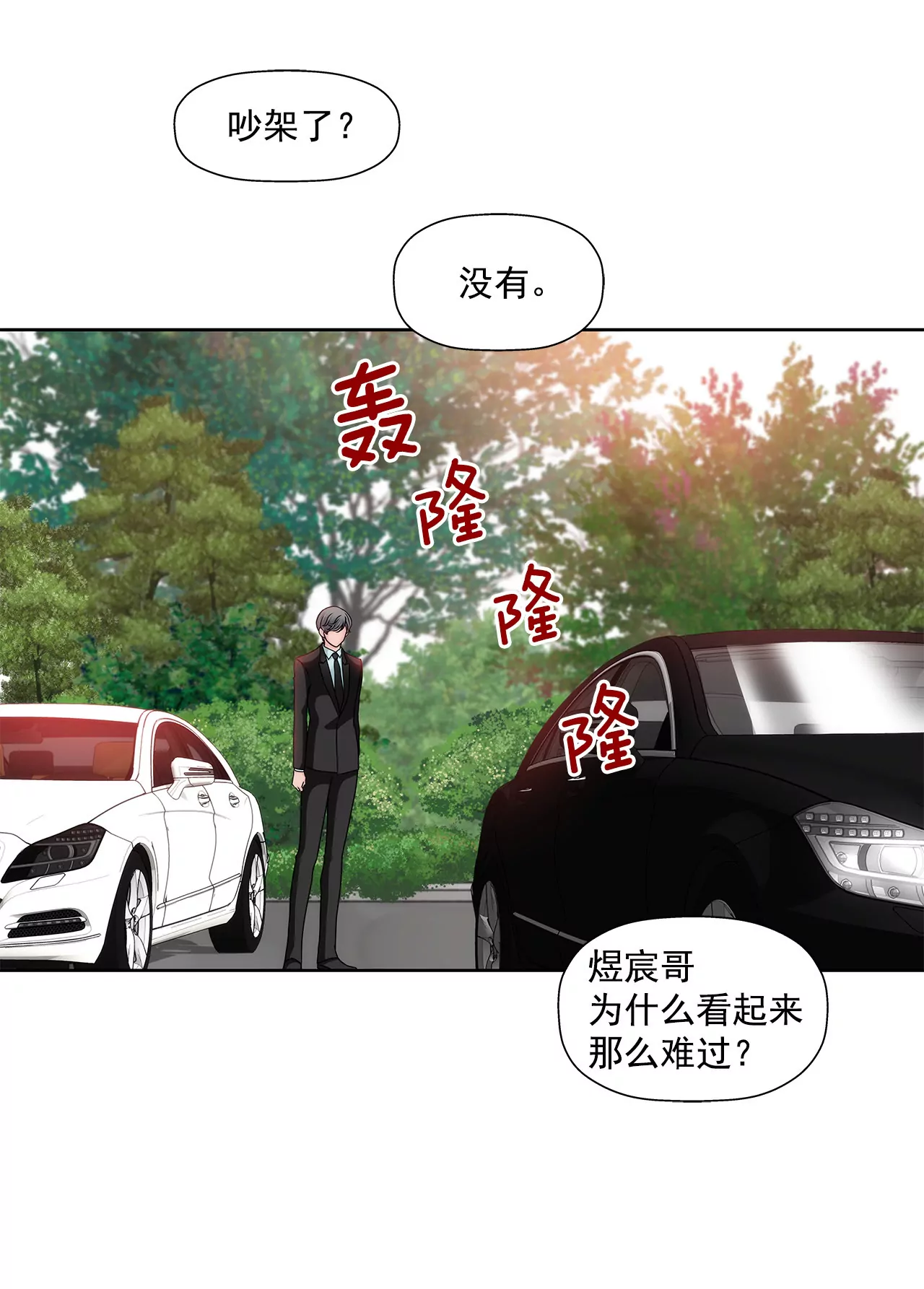 第113话 钥匙28