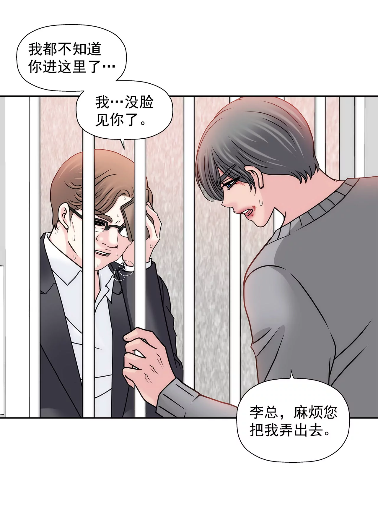 第113话 钥匙6