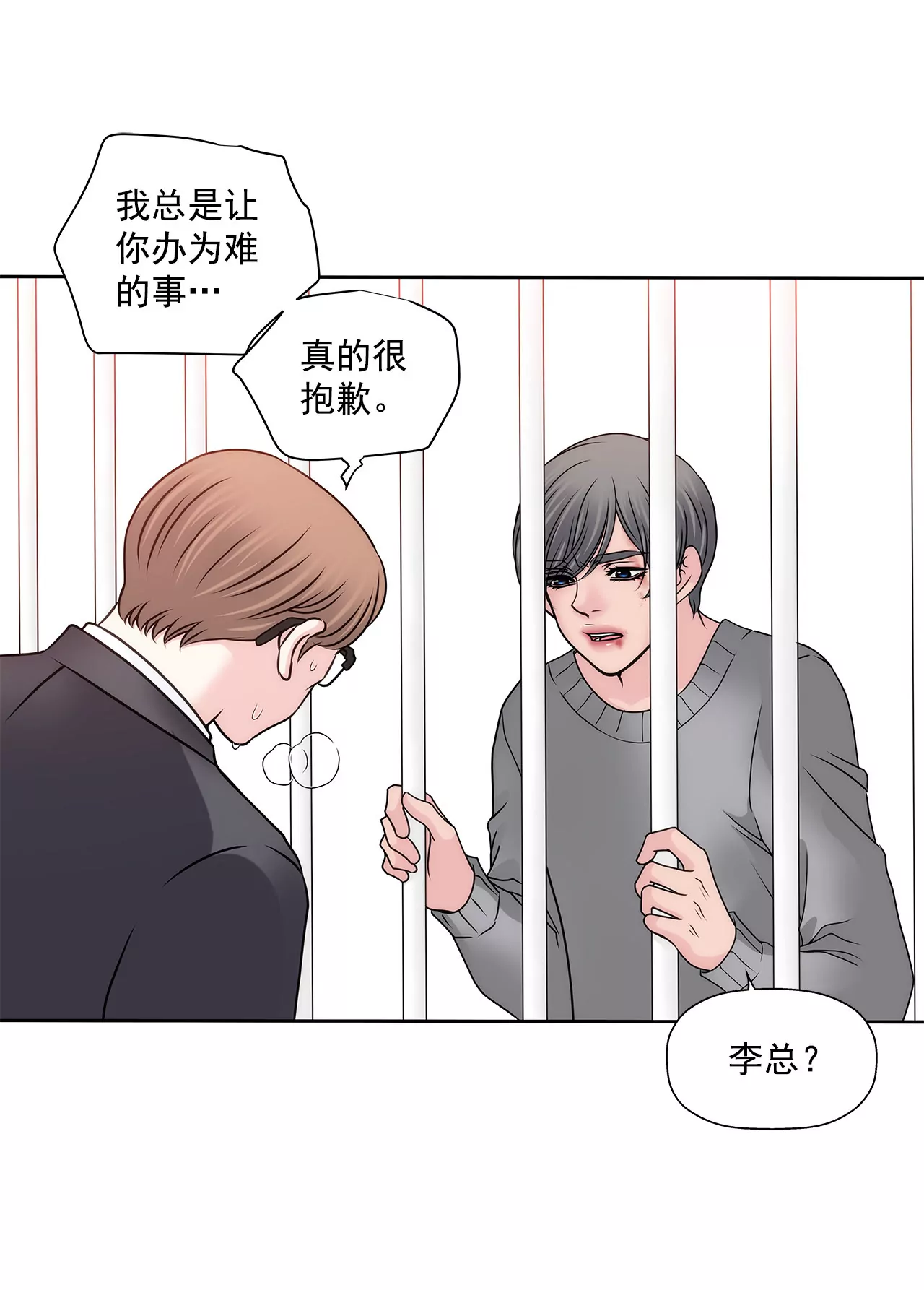 第113话 钥匙9