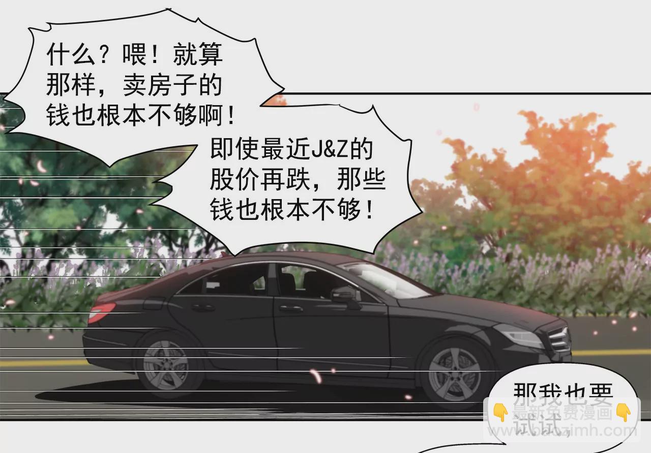 第114话 买股票10