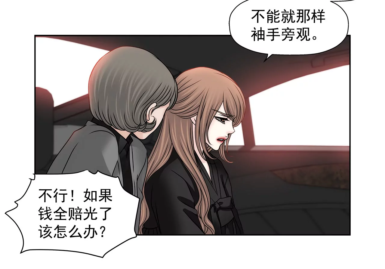 第114话 买股票11