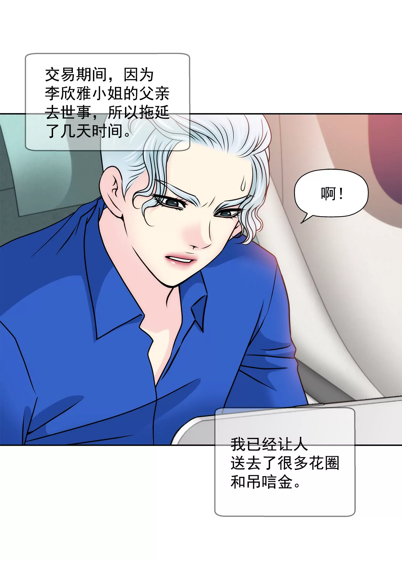 第114话 买股票16