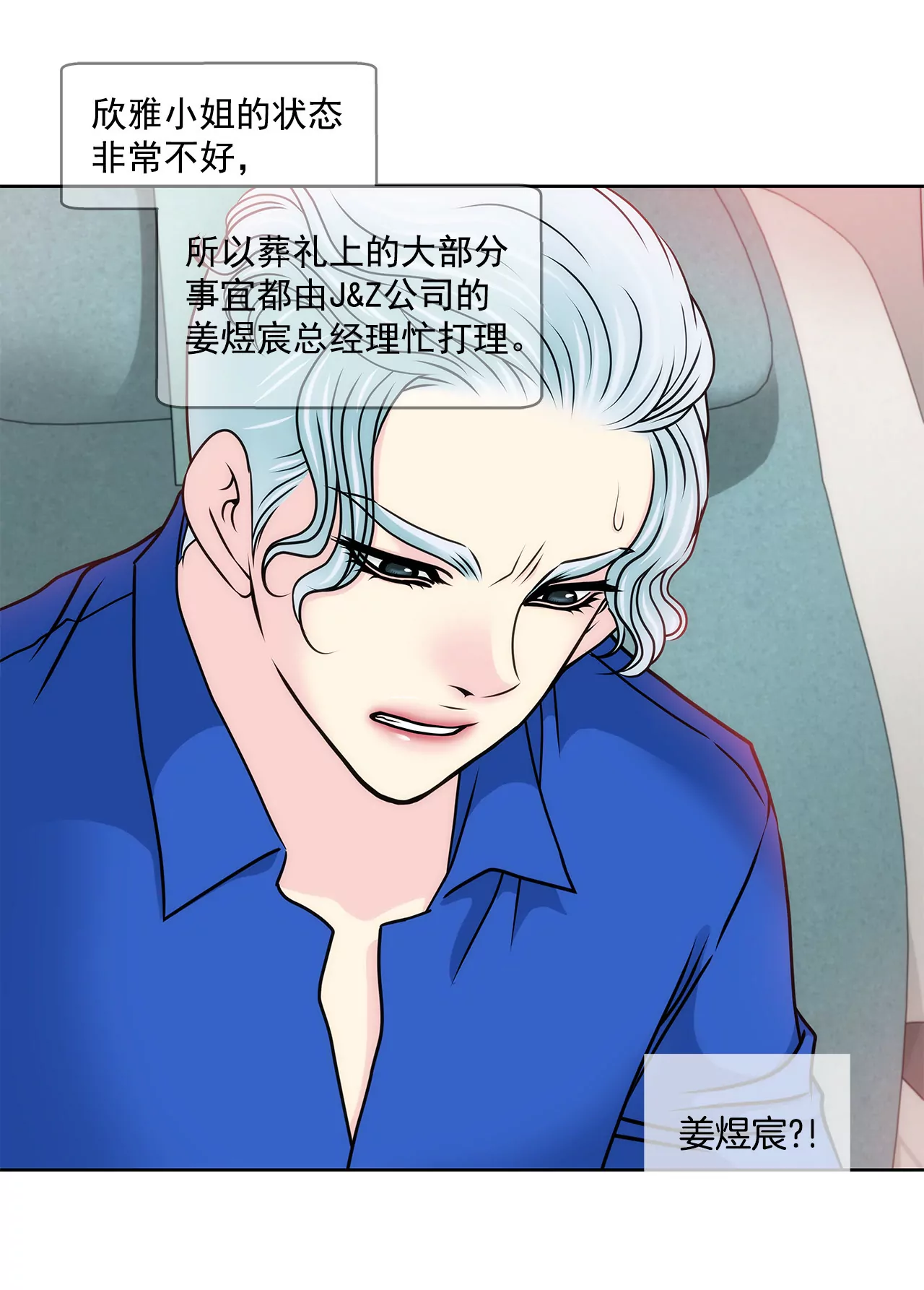 第114话 买股票17