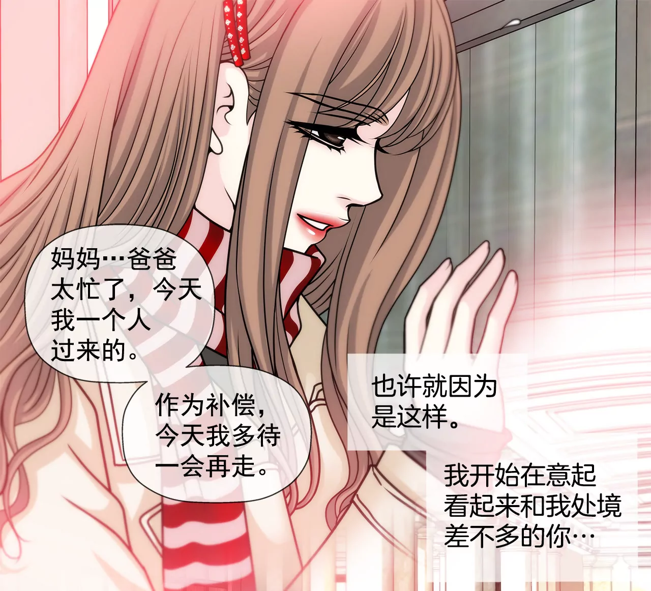 第114话 买股票21