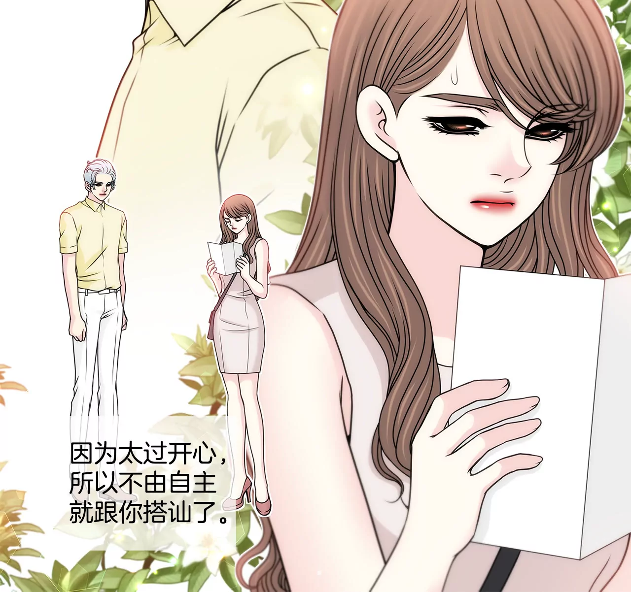 第114话 买股票25