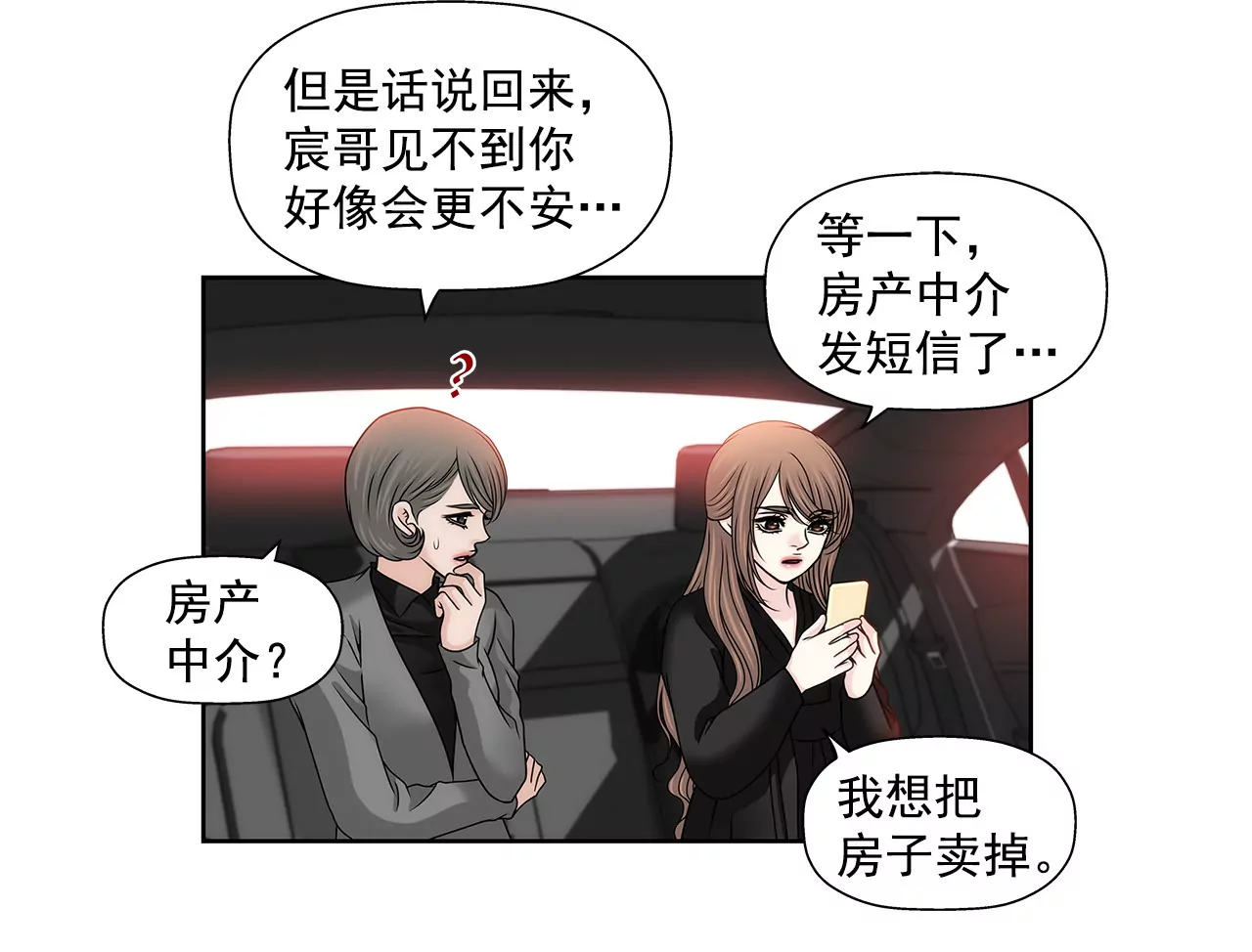 第114话 买股票4