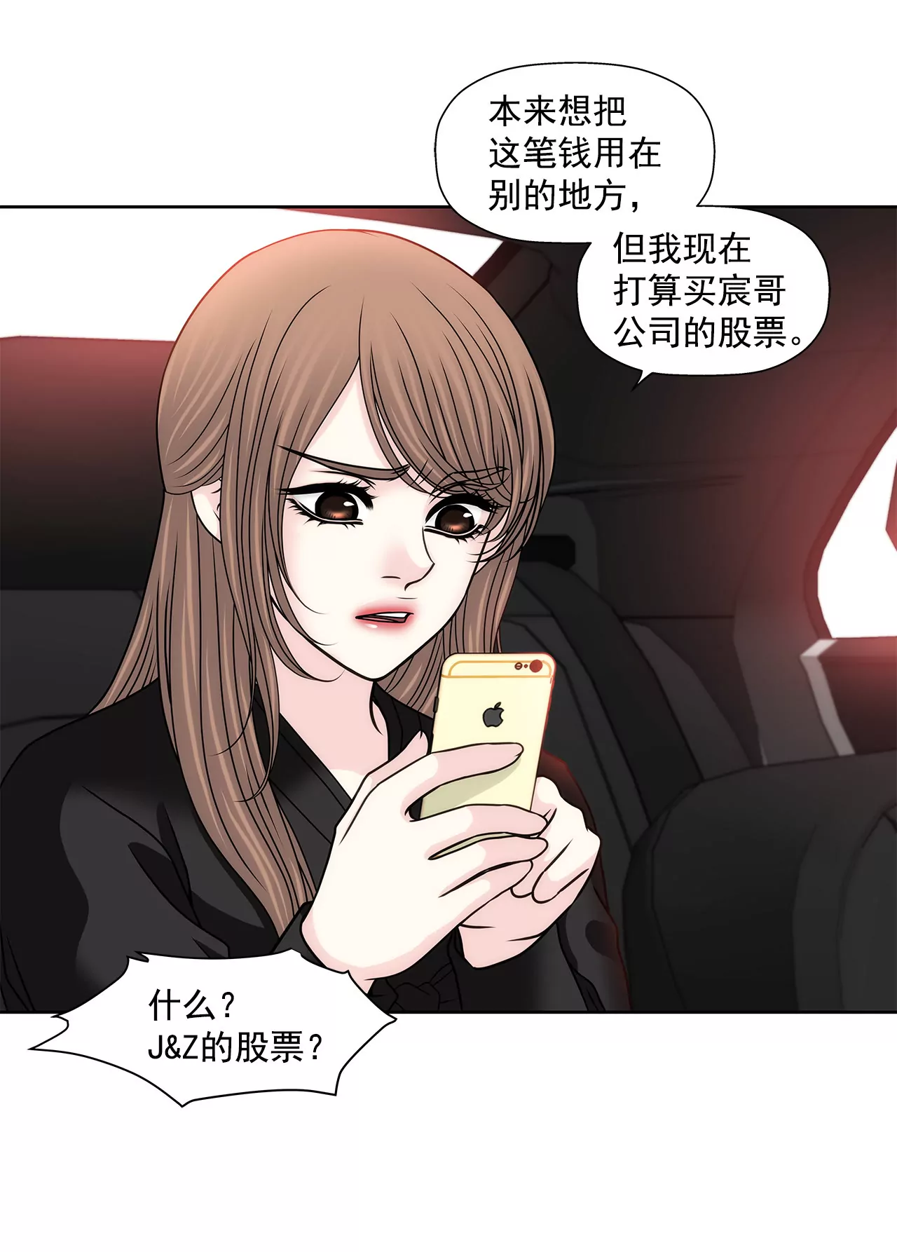 第114话 买股票6