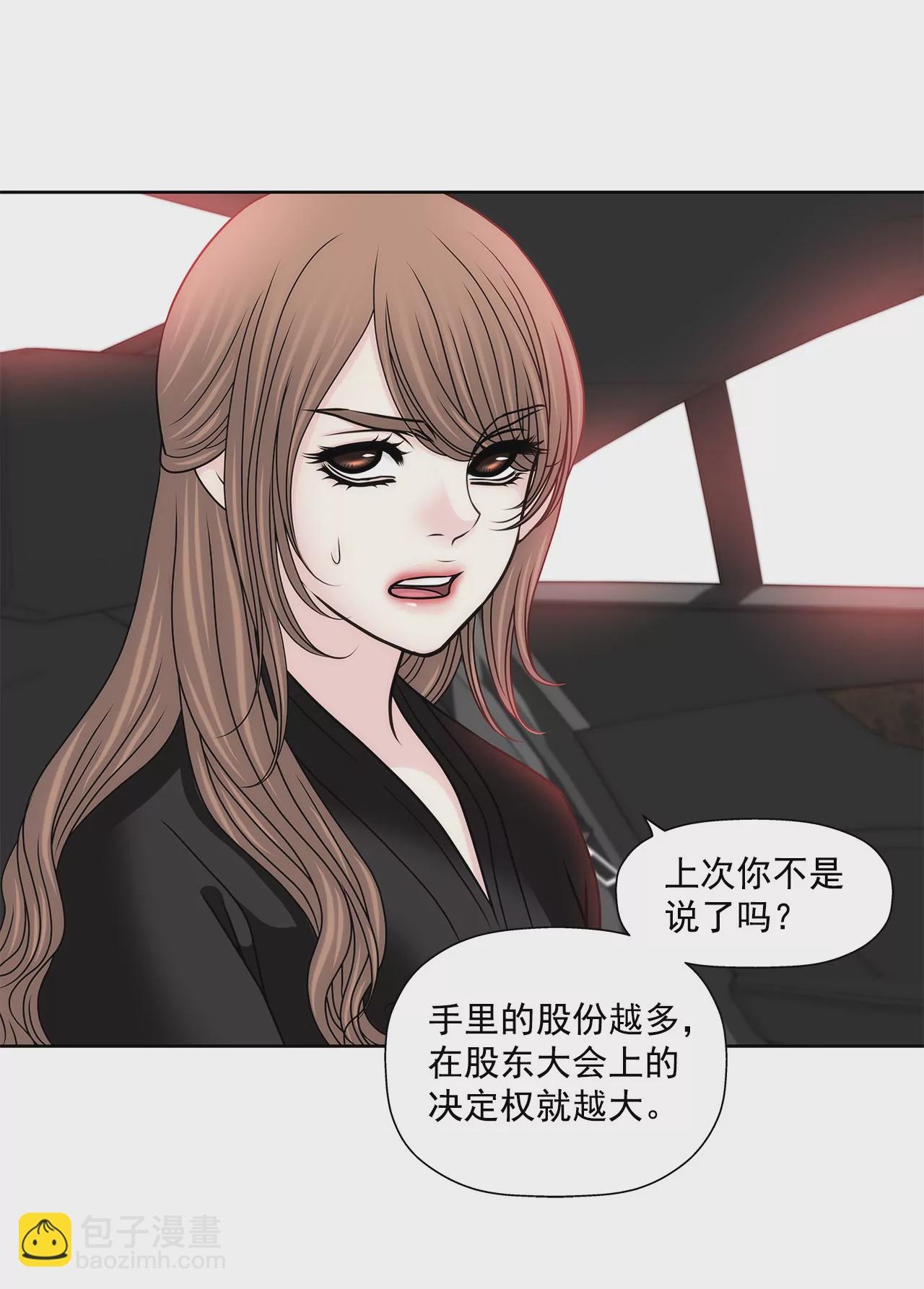 第114话 买股票7