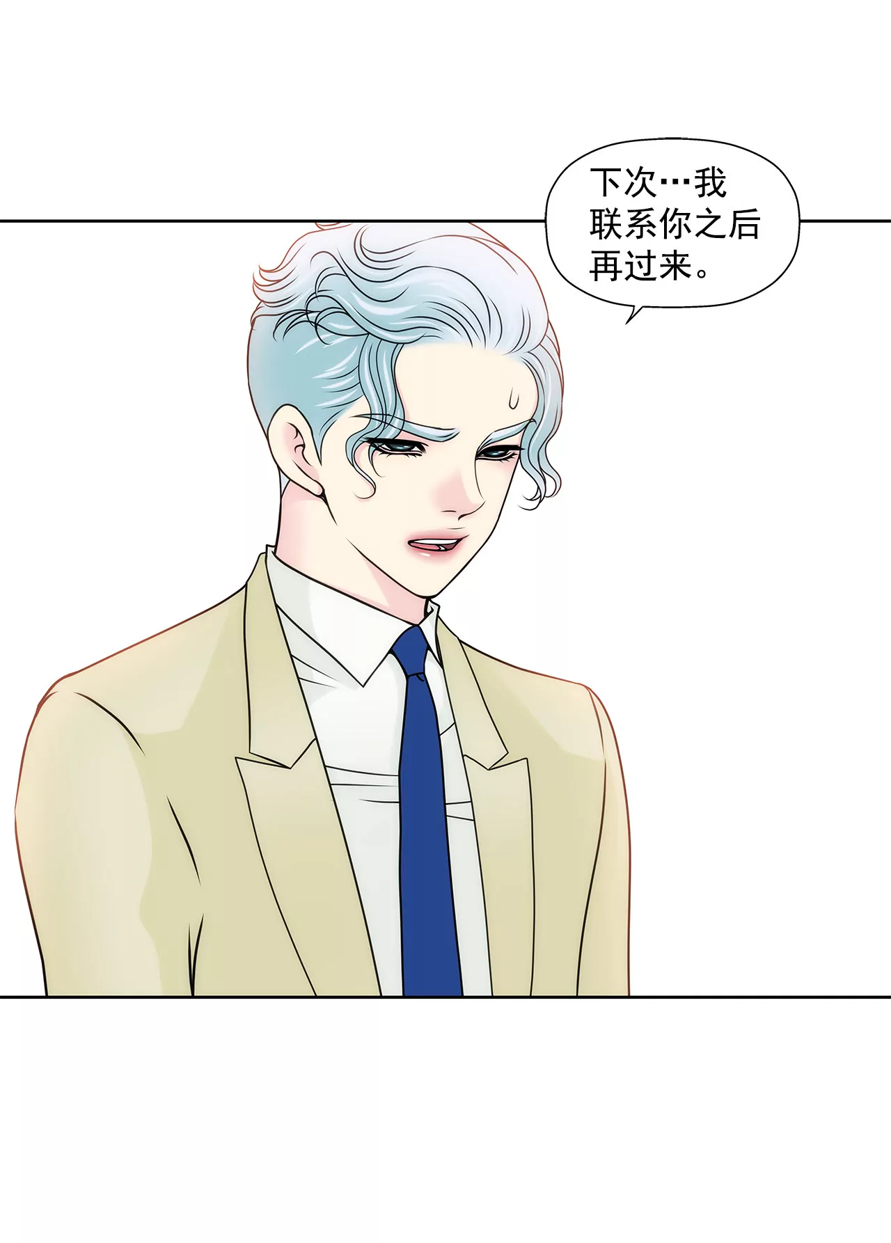 第117话 焦躁10