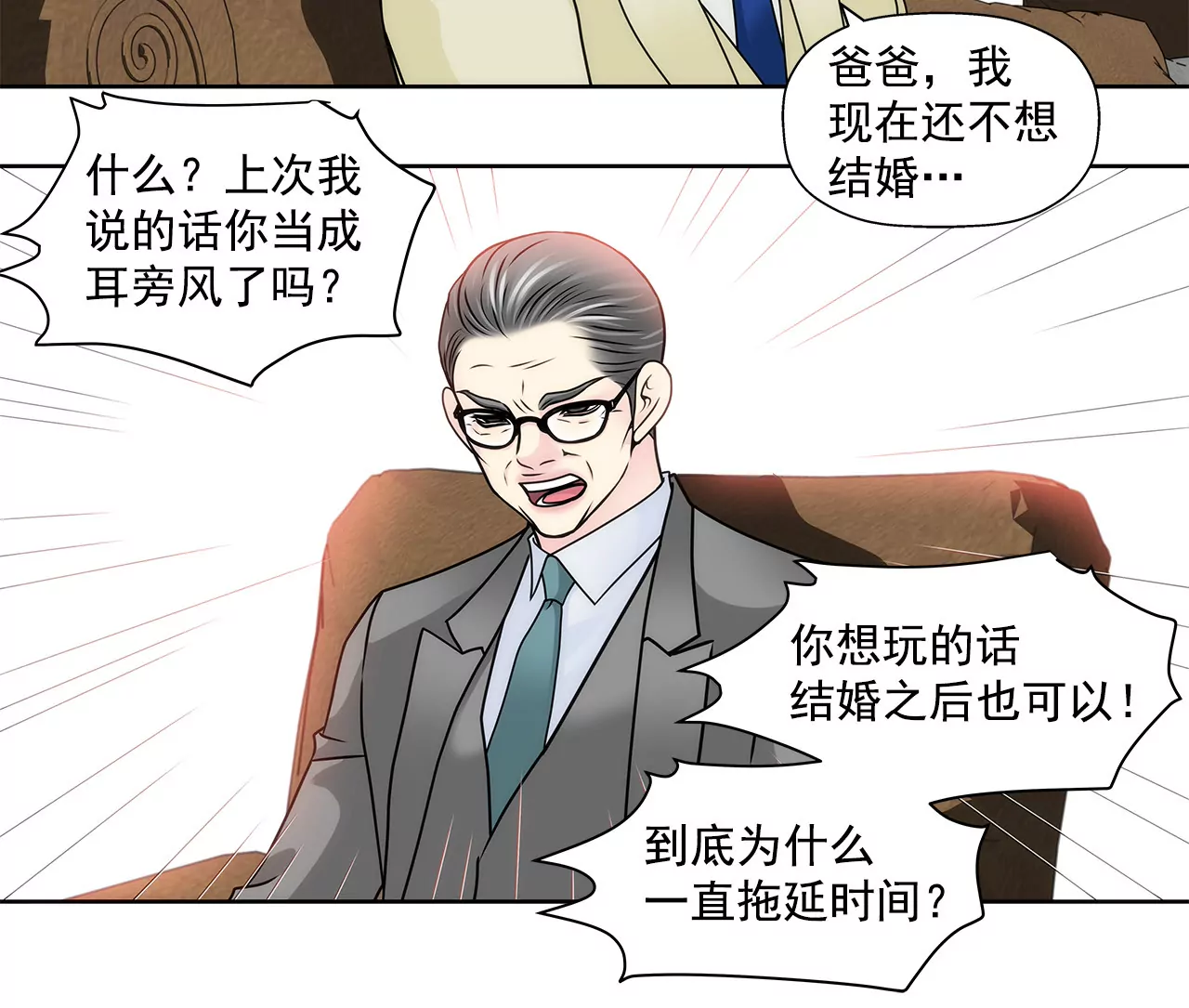 第117话 焦躁16