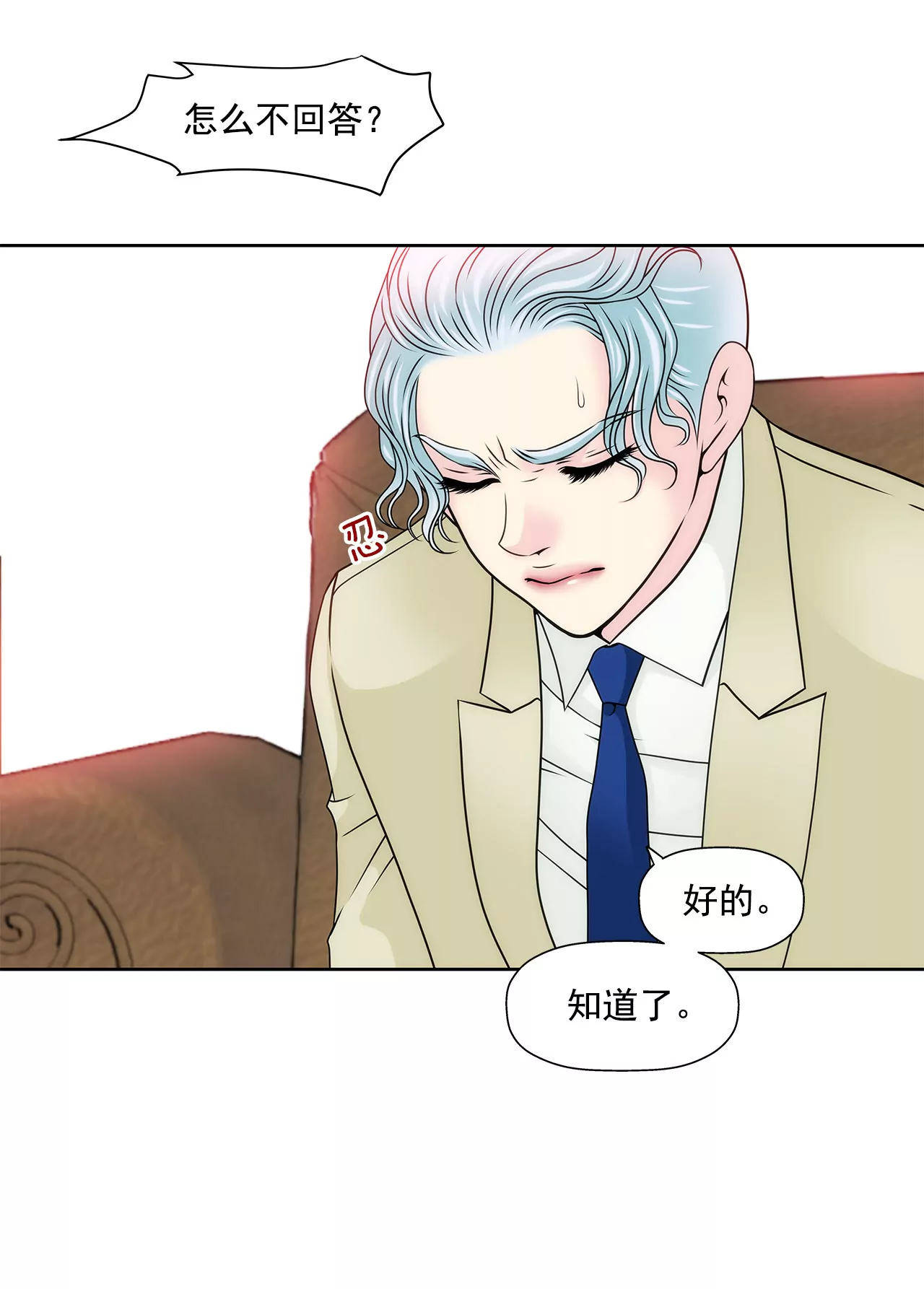 第117话 焦躁19