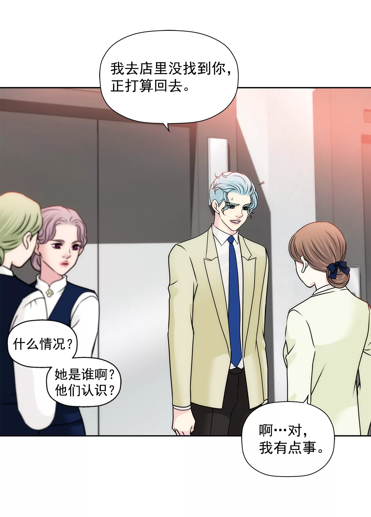 第117话 焦躁2