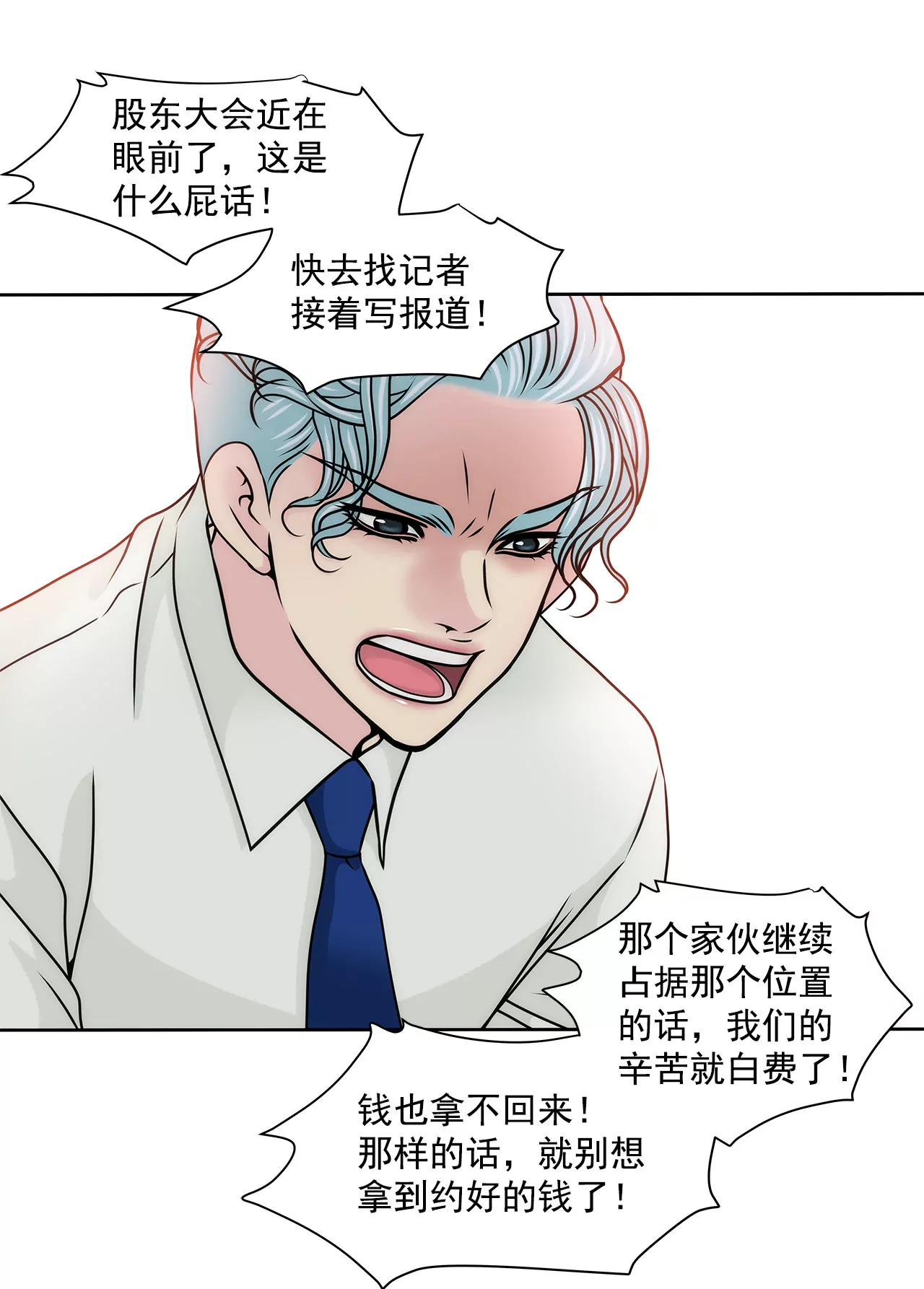 第117话 焦躁24