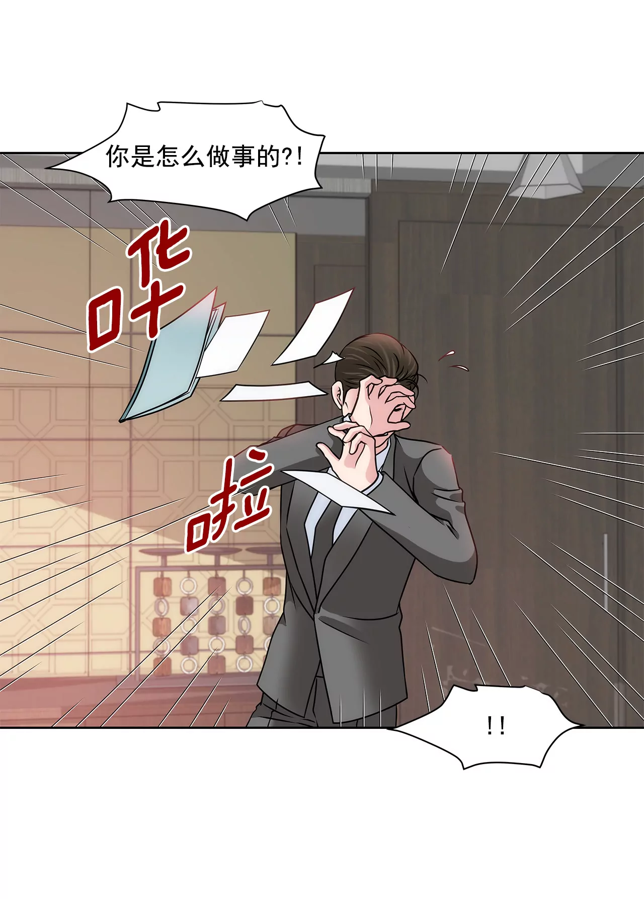 第117话 焦躁25