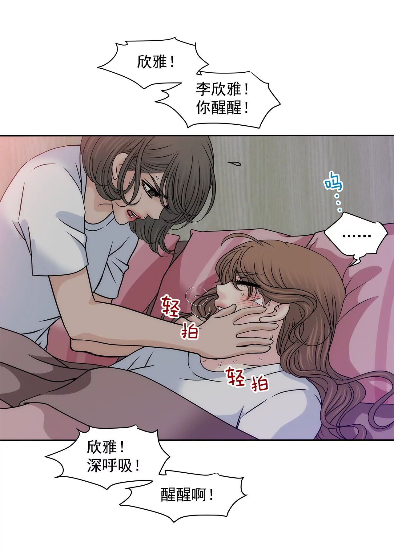 第117话 焦躁32