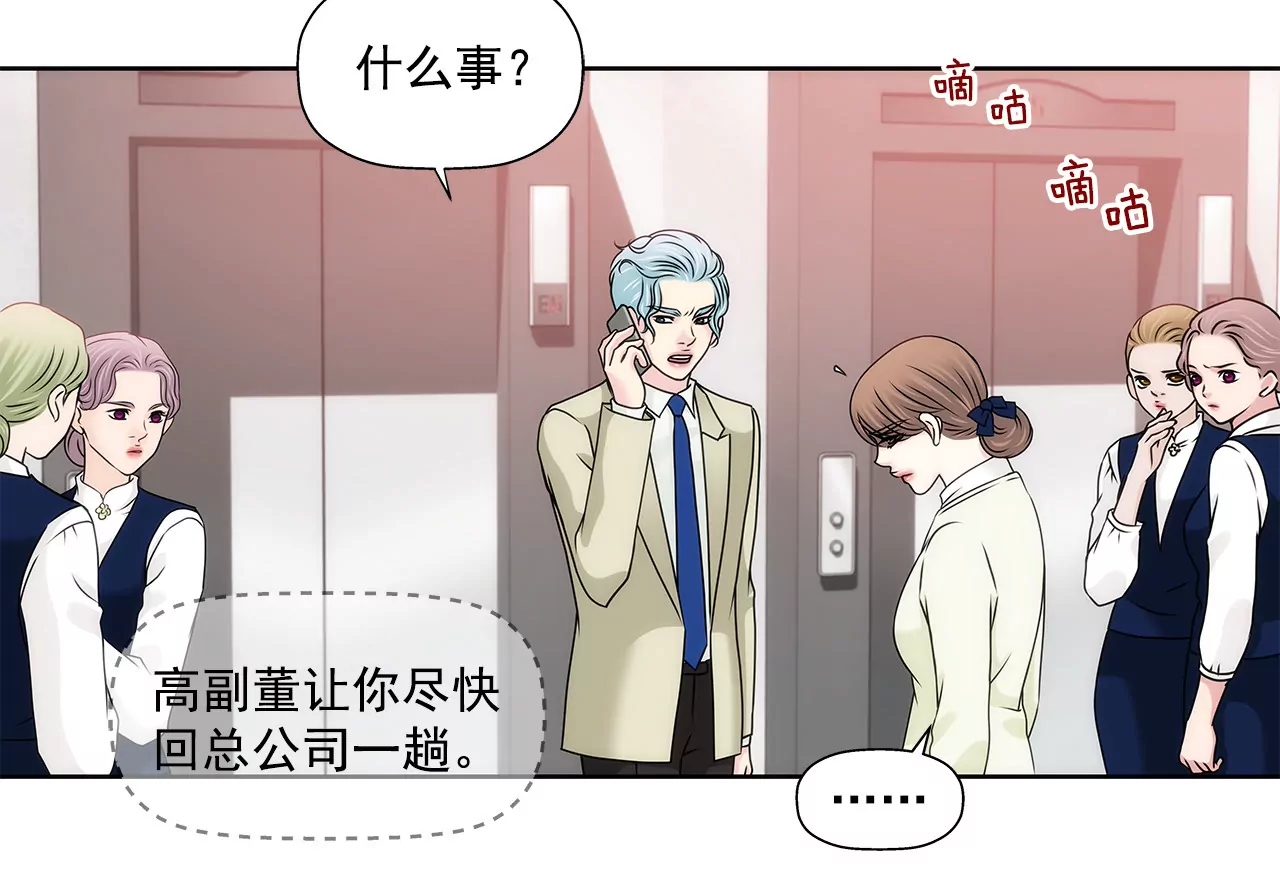 第117话 焦躁6
