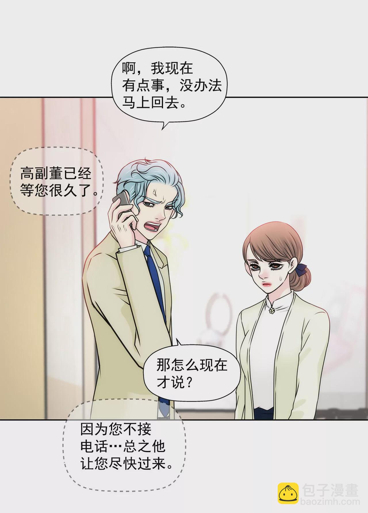 第117话 焦躁7