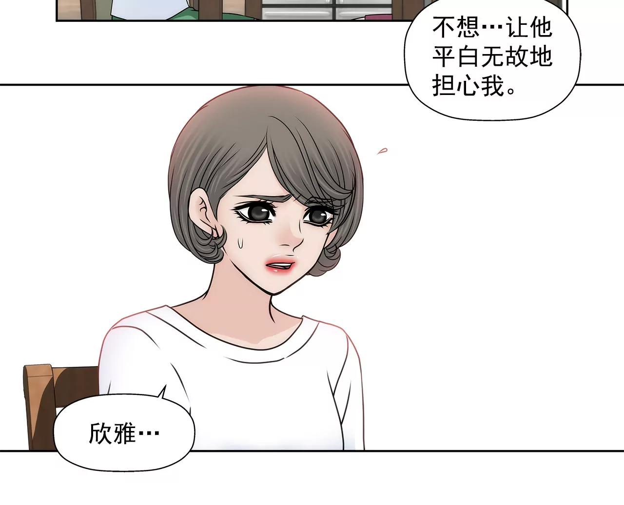 第118话 两人的困境...11