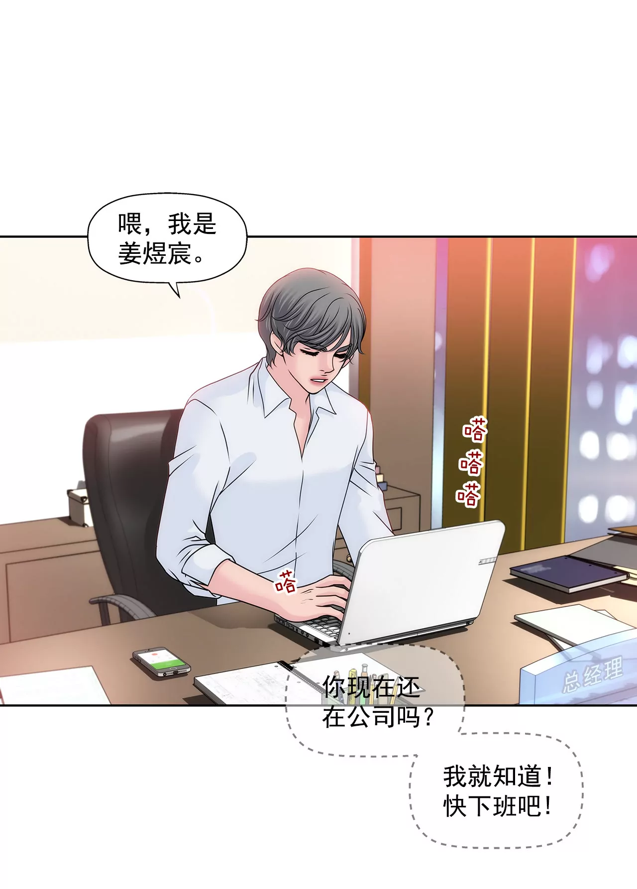 第118话 两人的困境...16