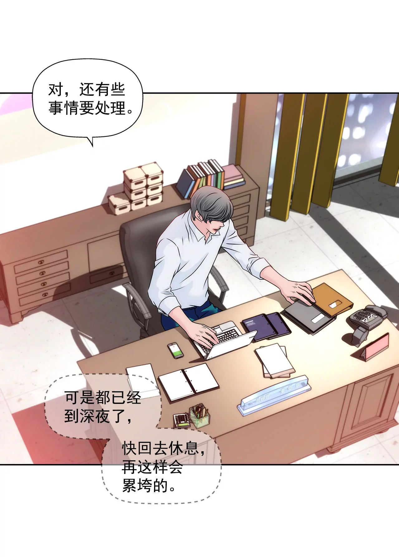 第118话 两人的困境...17