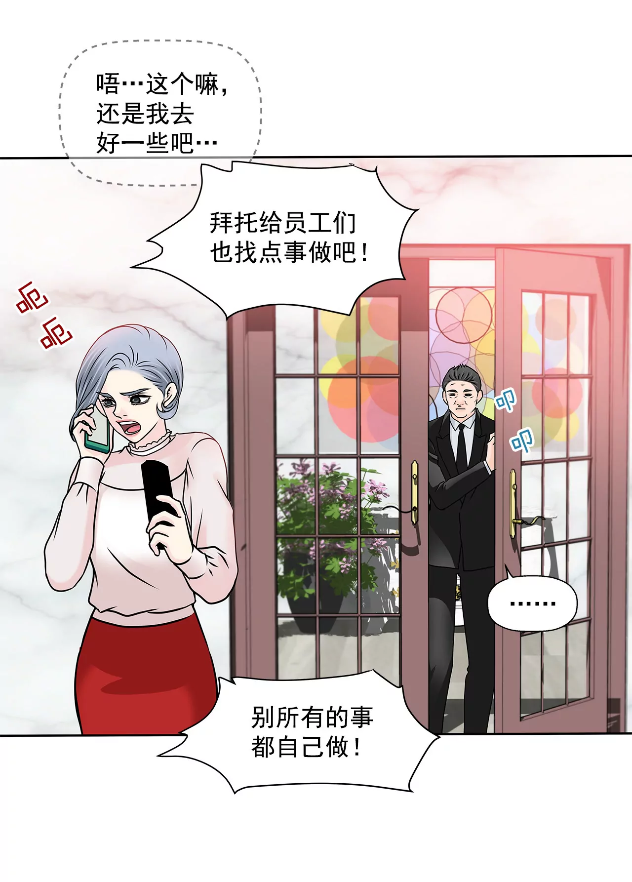 第118话 两人的困境...21