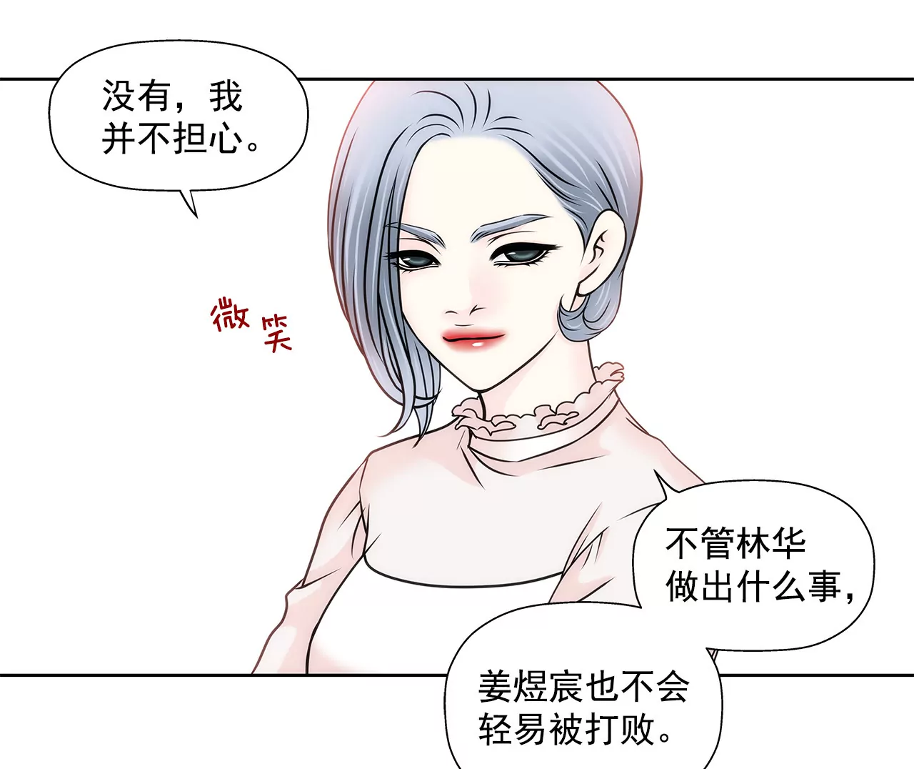 第118话 两人的困境...30