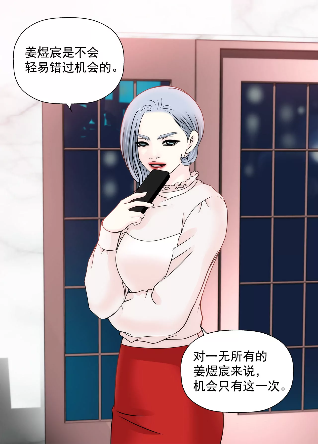 第118话 两人的困境...32