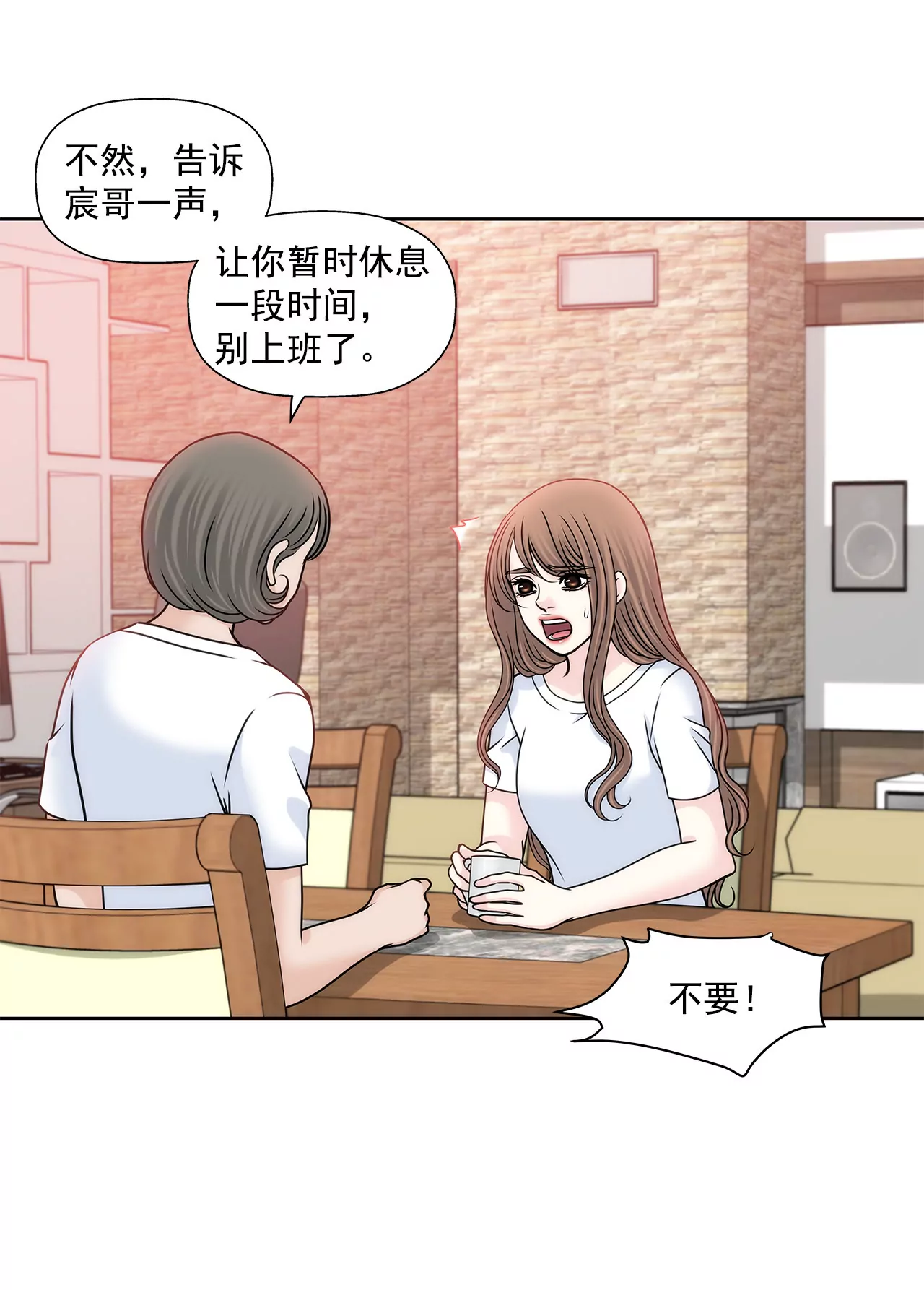 第118话 两人的困境...6