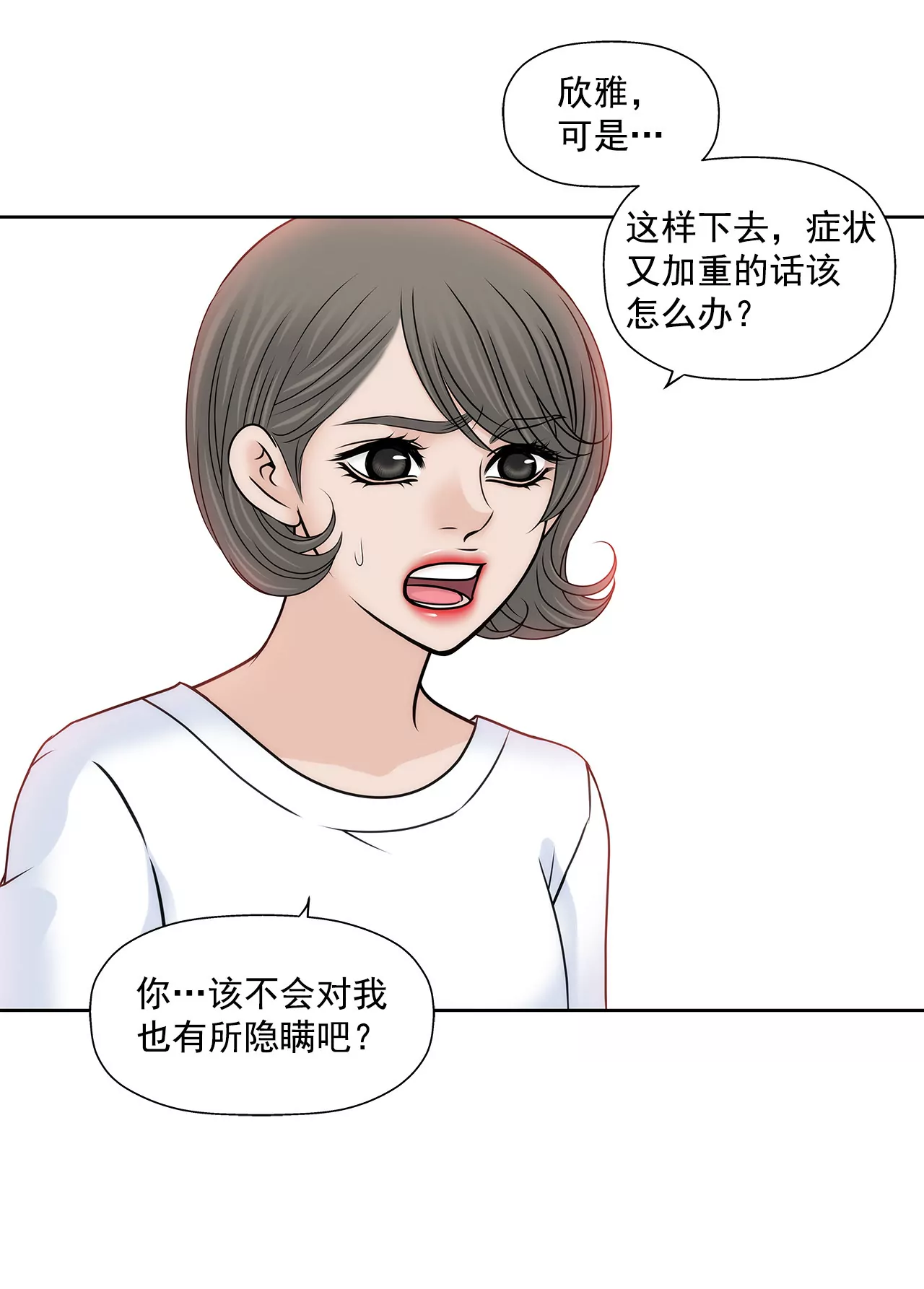 第118话 两人的困境...8